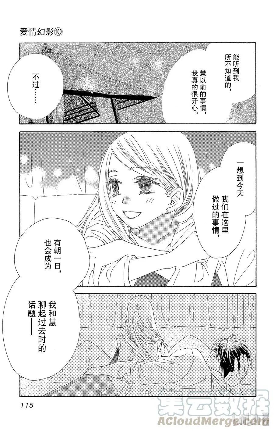 第52话 星岛
