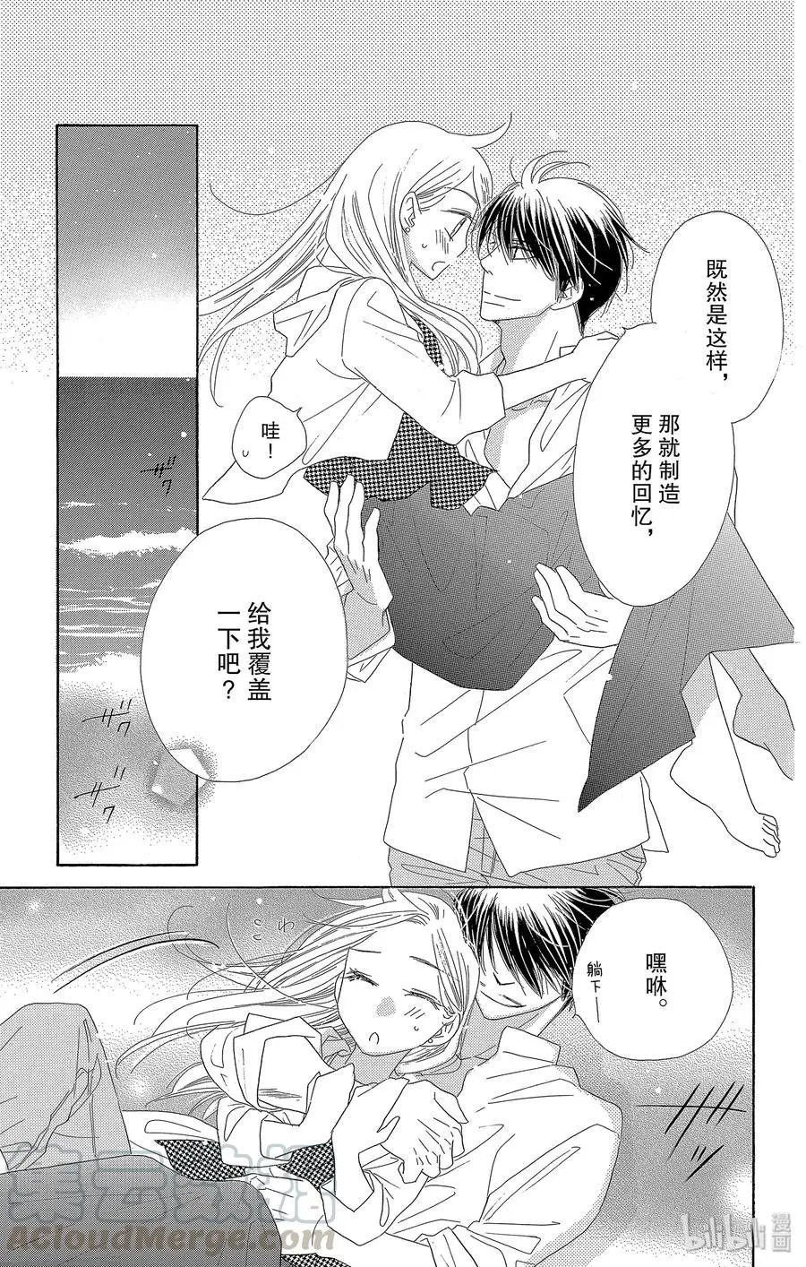 第52话 星岛