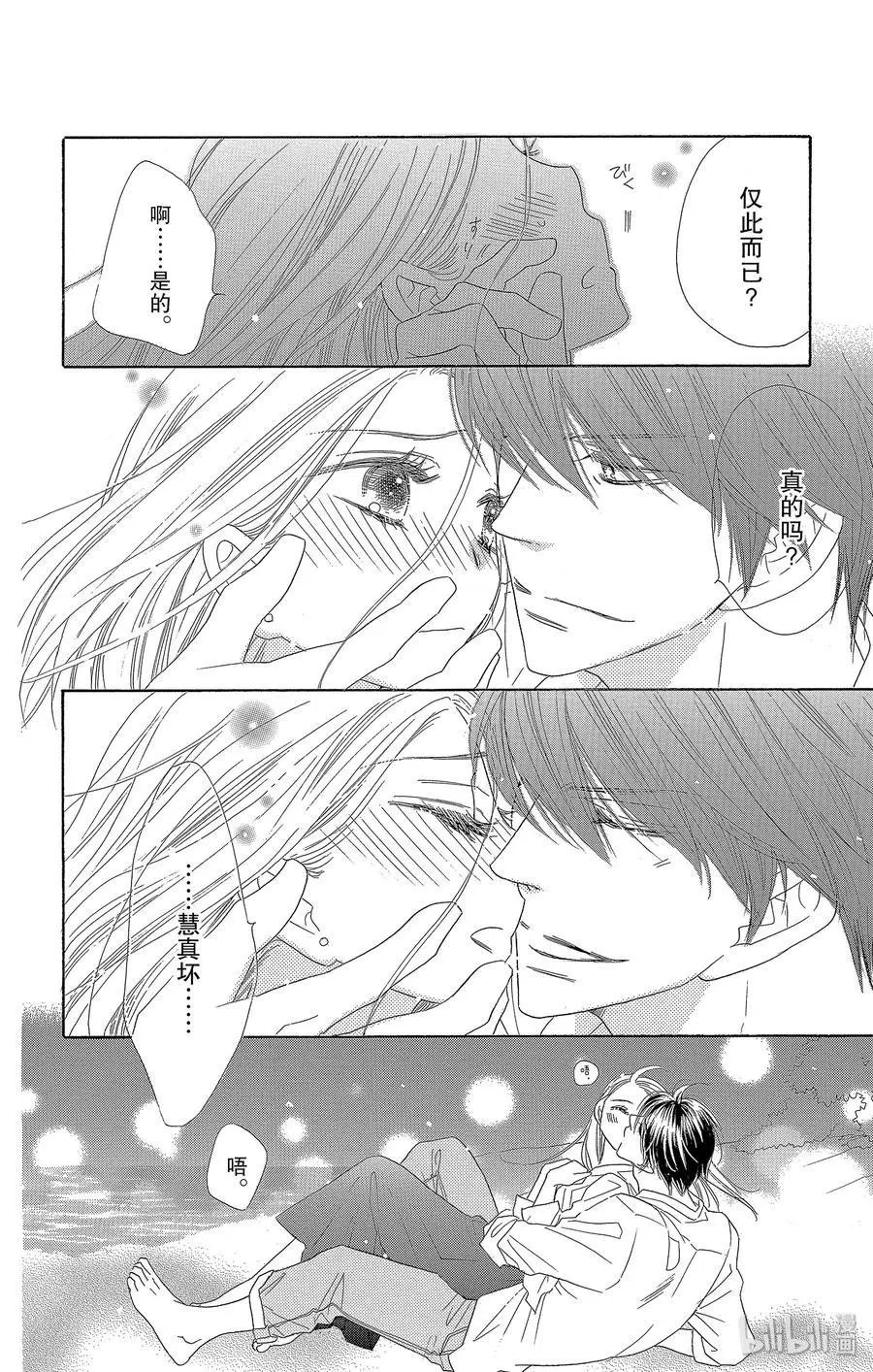 第52话 星岛