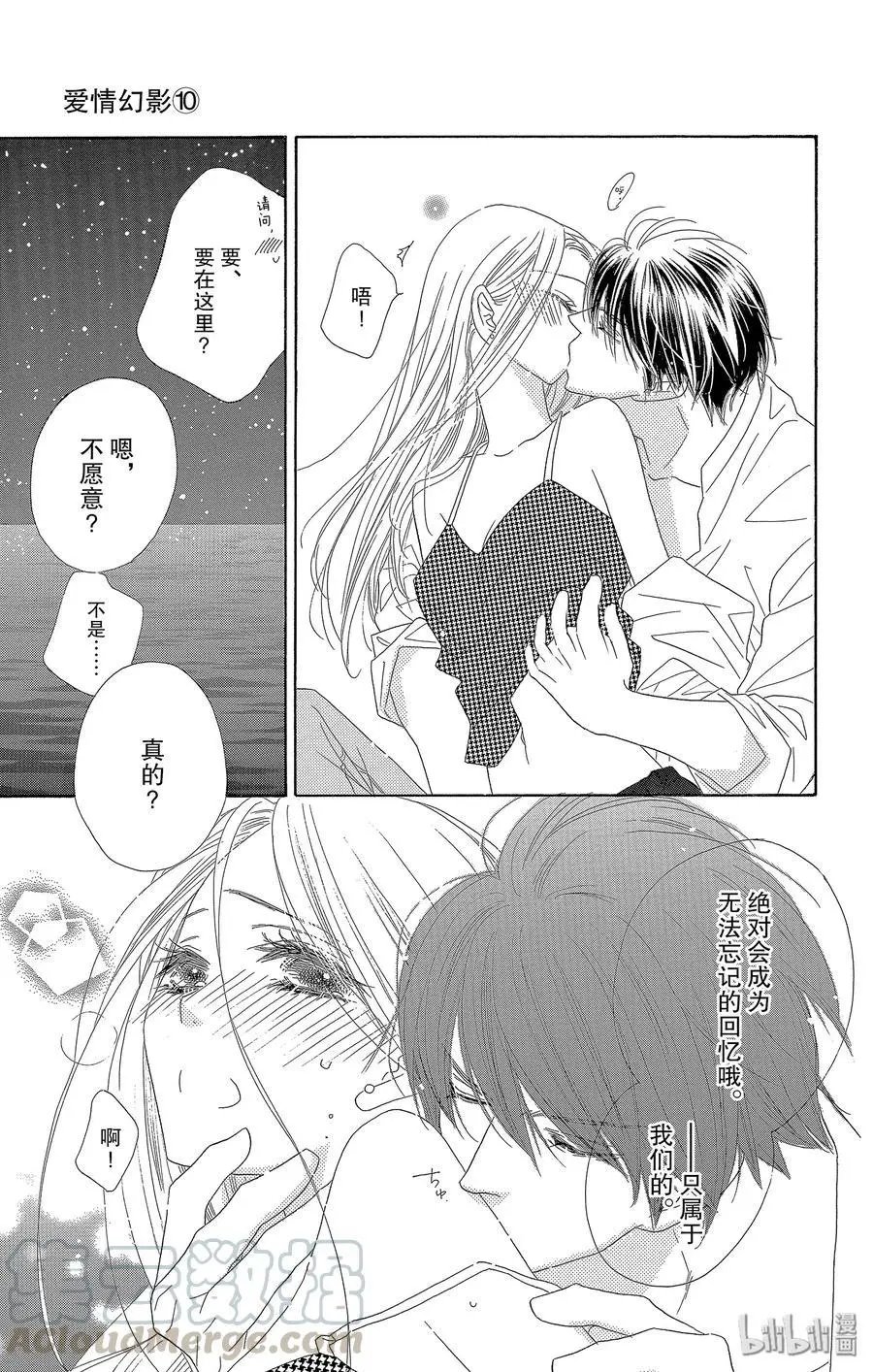 第52话 星岛