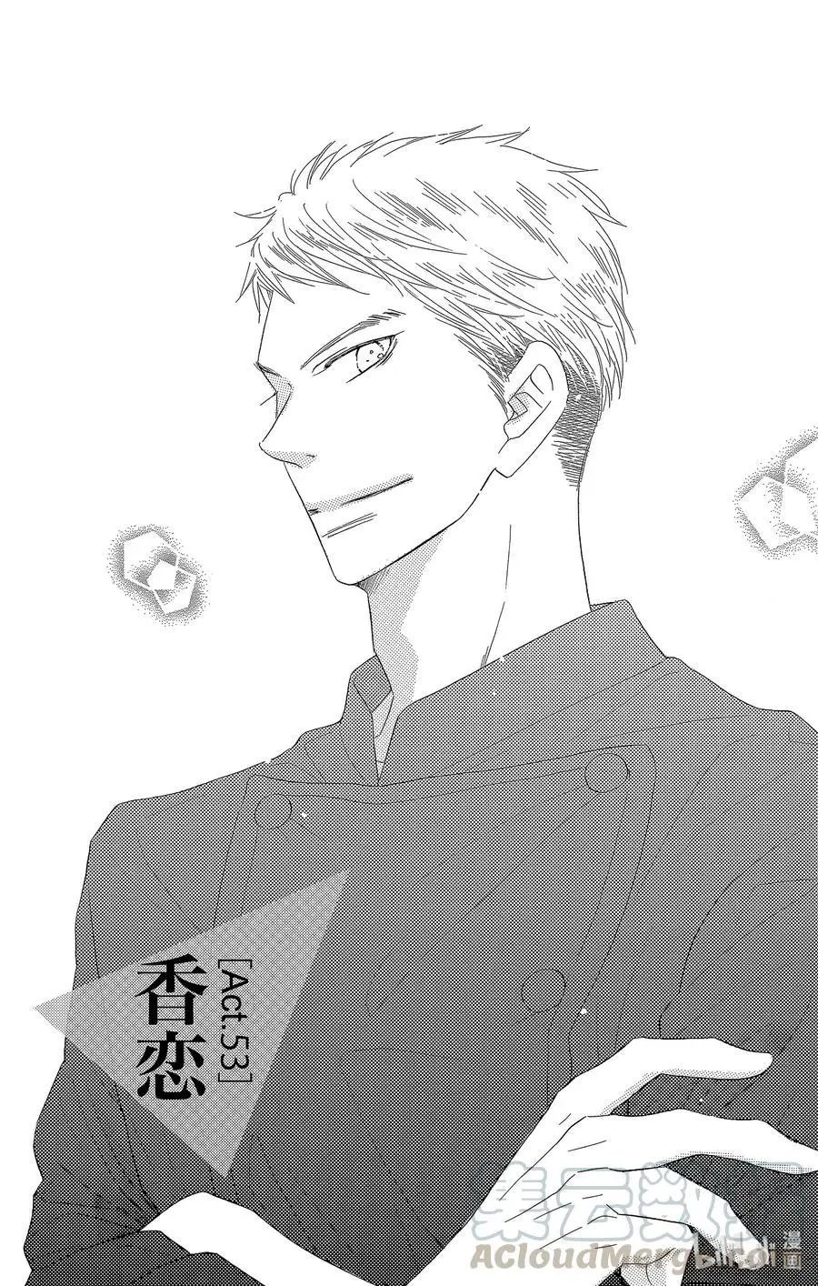 第53话 香恋
