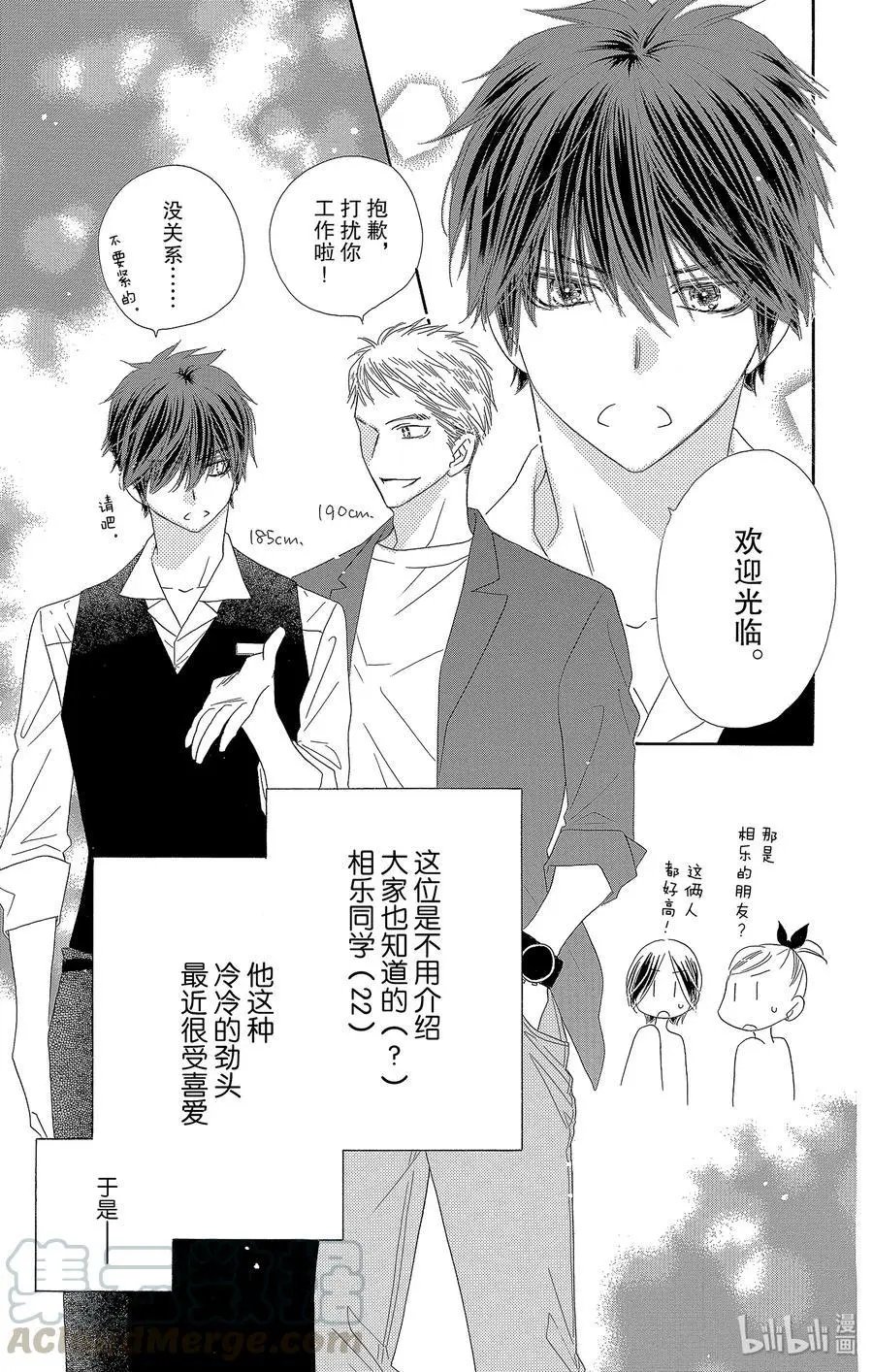 第53话 香恋