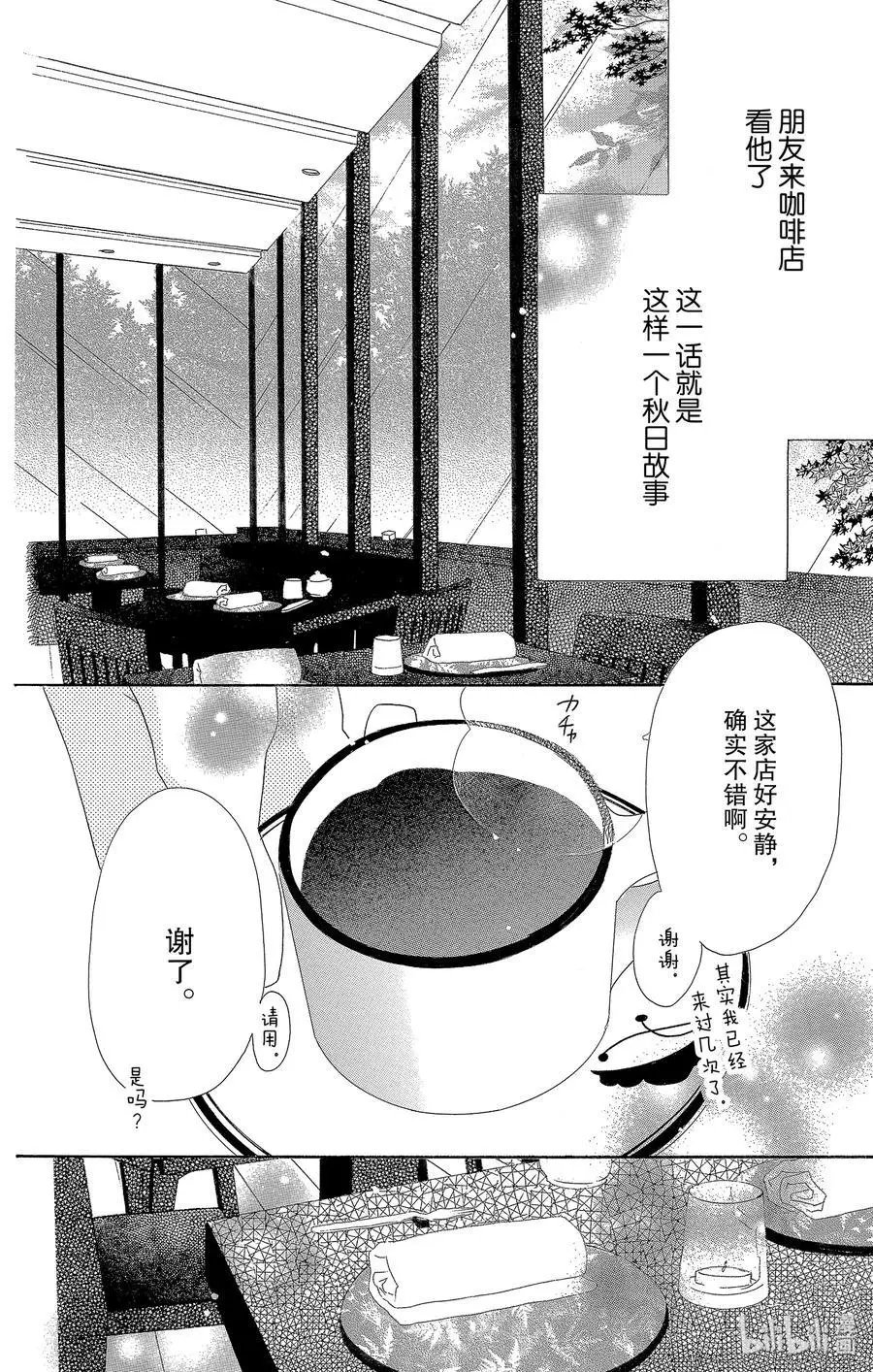 第53话 香恋
