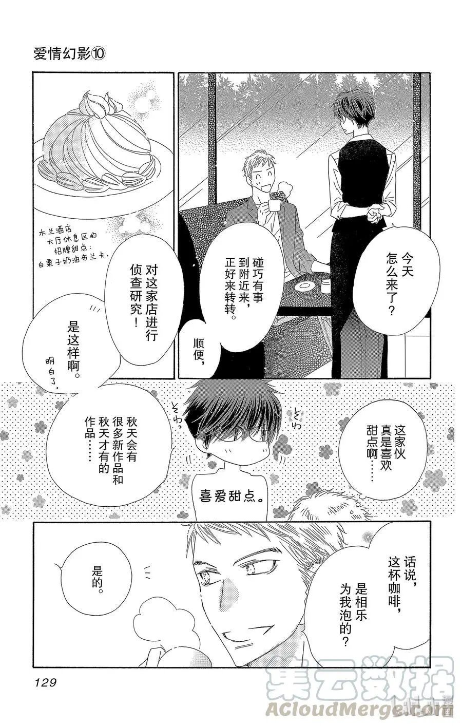 第53话 香恋
