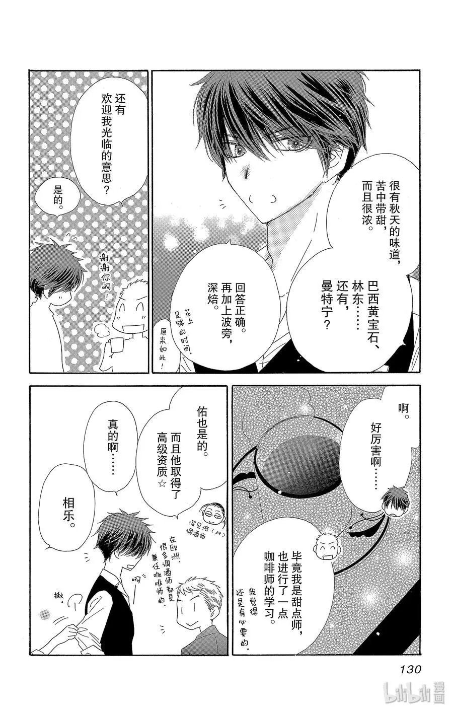 第53话 香恋