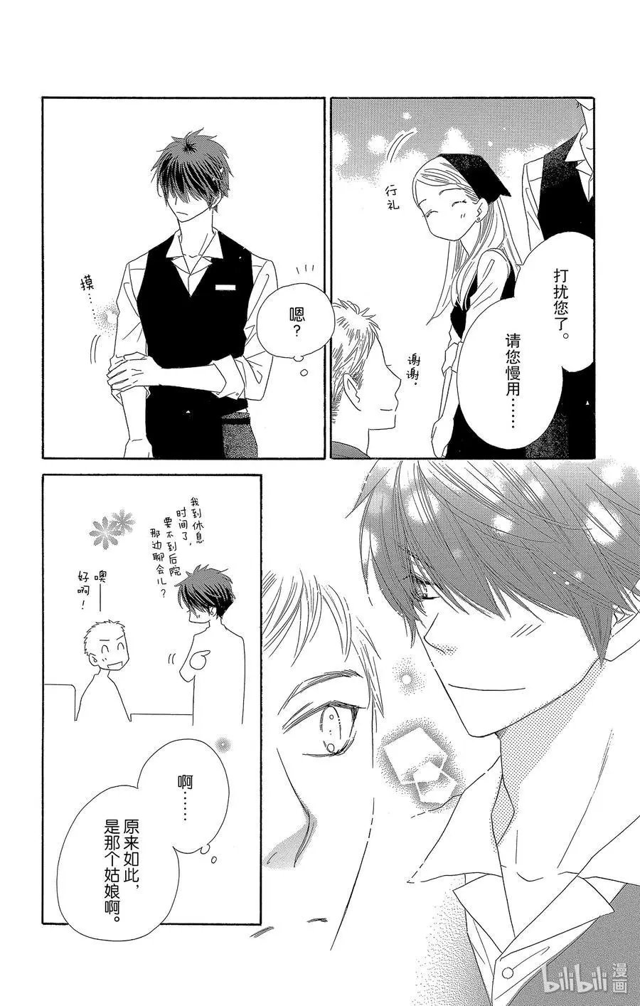 第53话 香恋