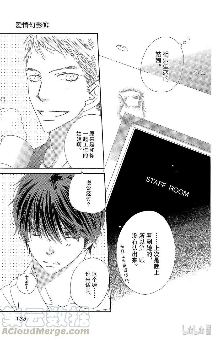 第53话 香恋