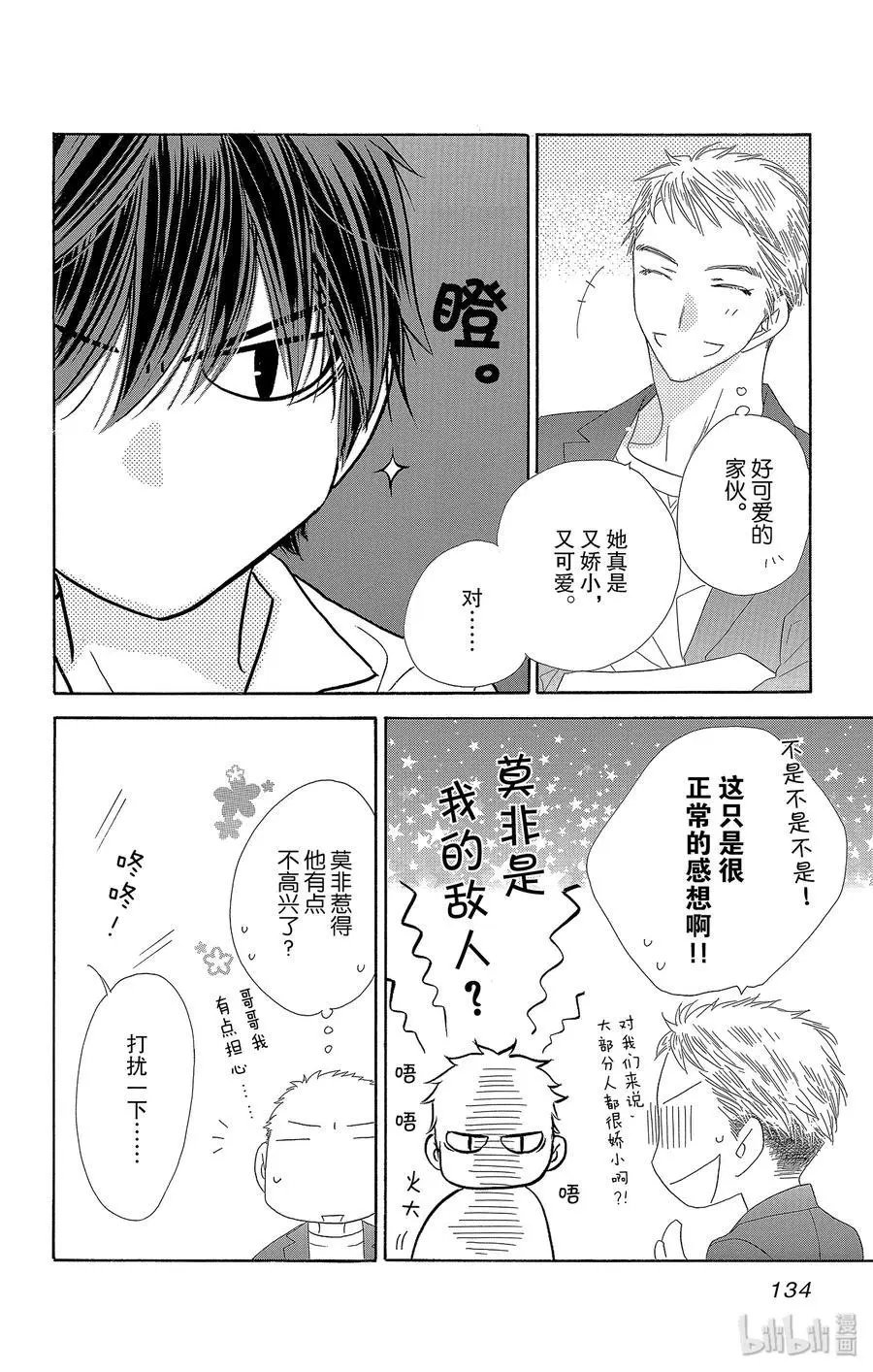 第53话 香恋