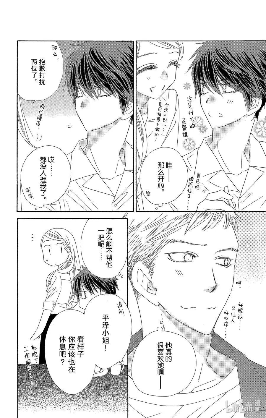 第53话 香恋