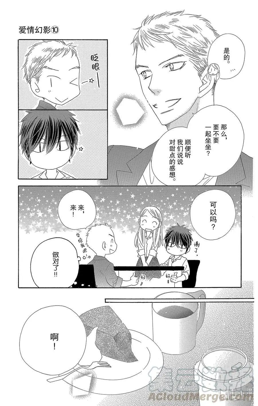第53话 香恋