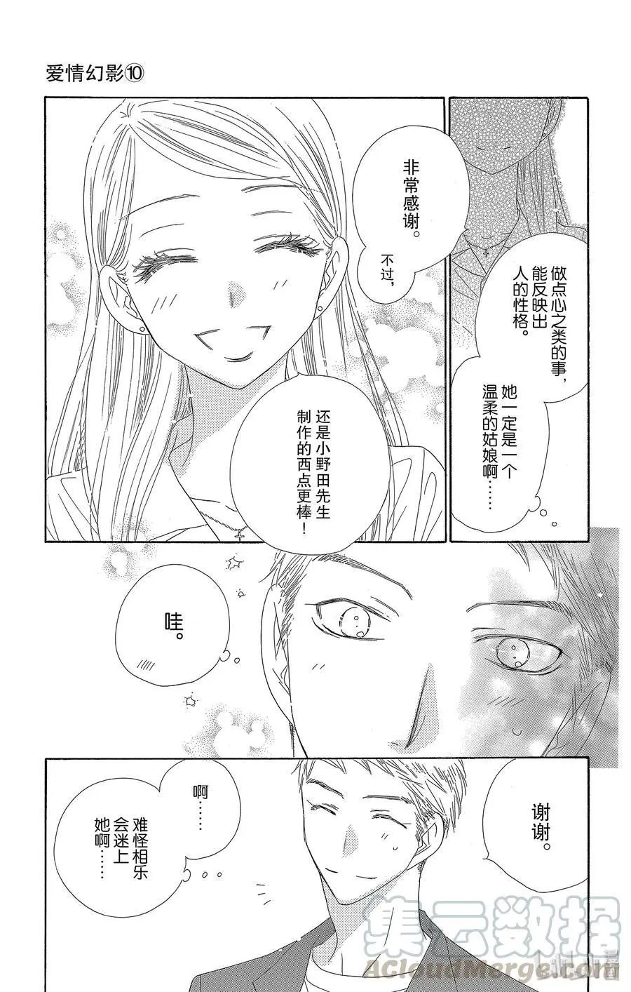 第53话 香恋
