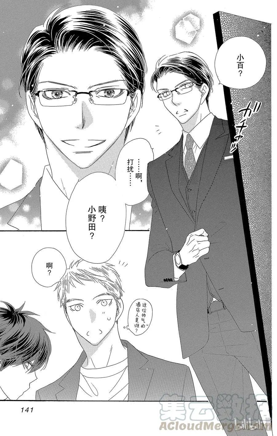第53话 香恋