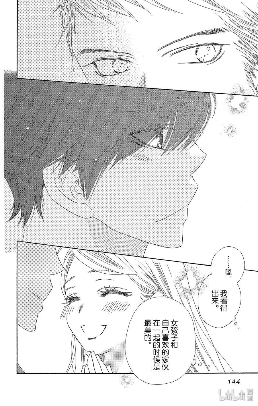 第53话 香恋