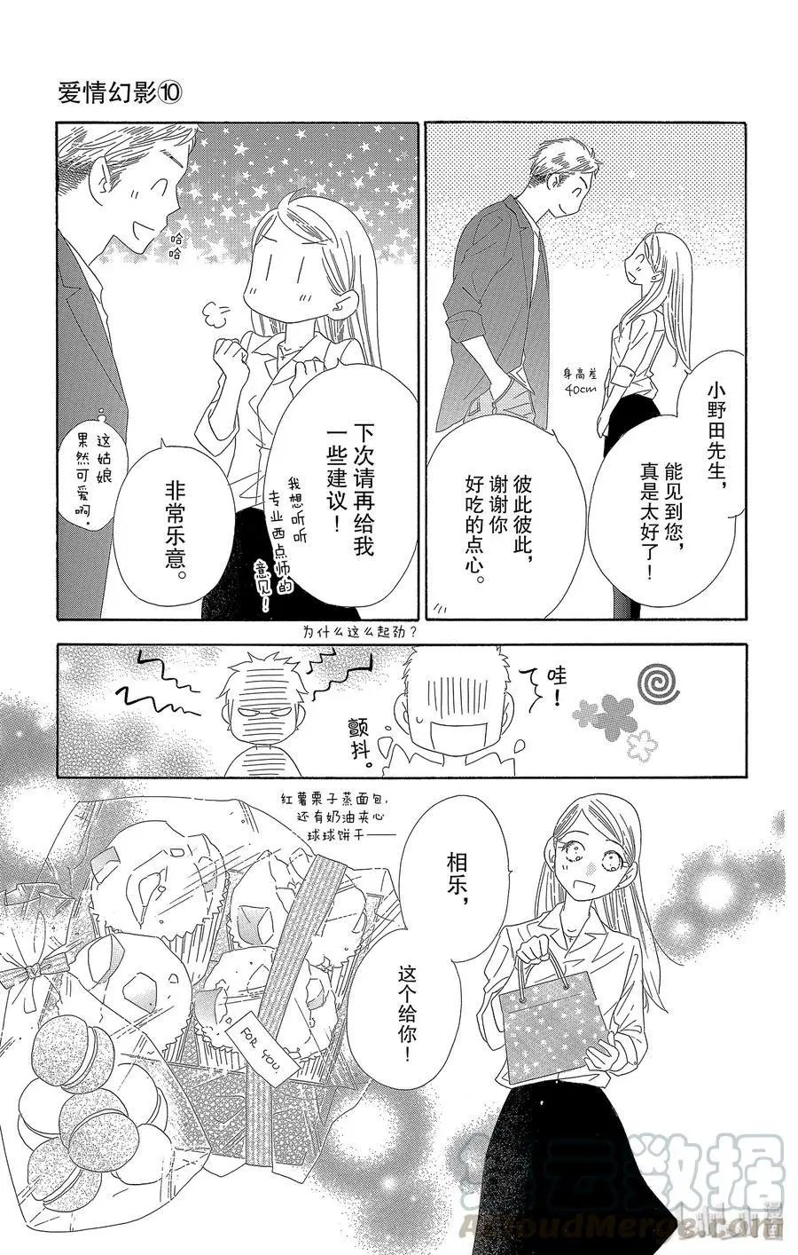 第53话 香恋