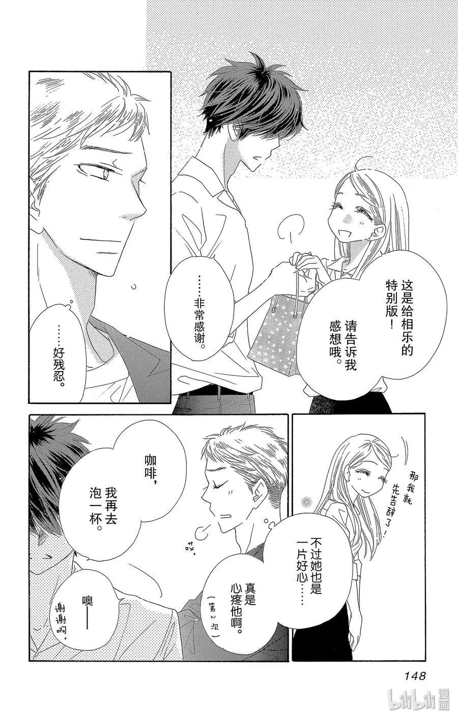 第53话 香恋