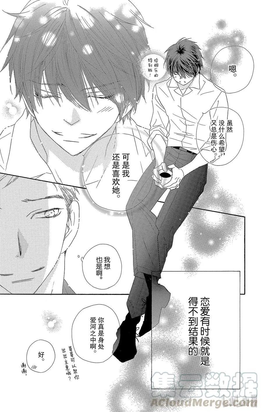 第53话 香恋