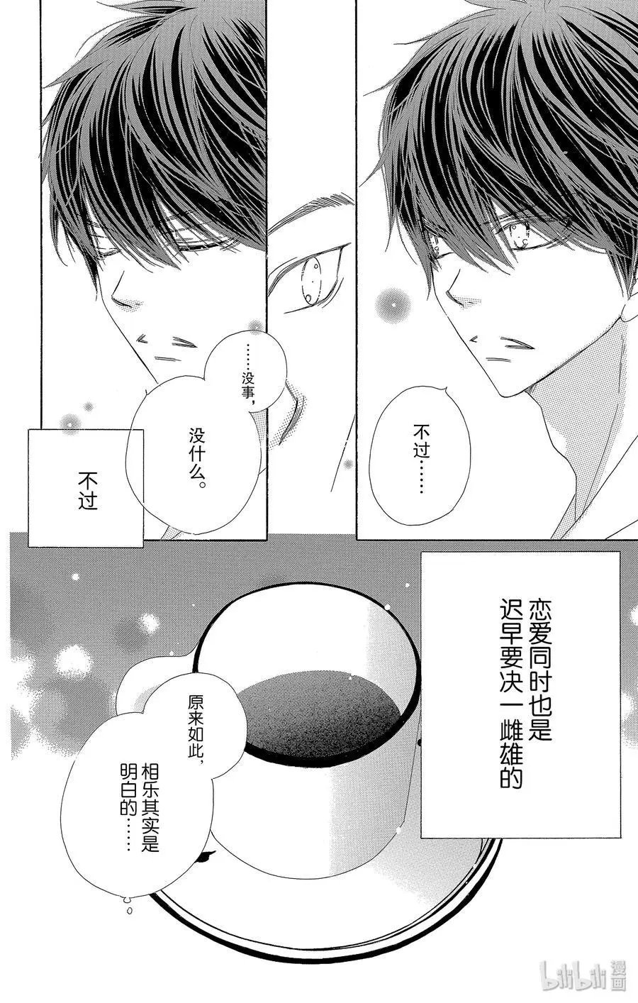 第53话 香恋