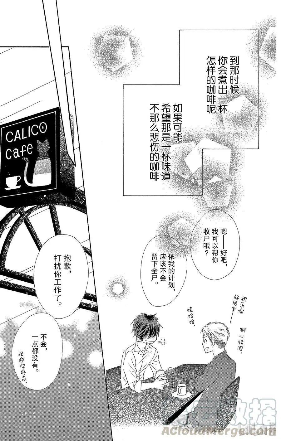 第53话 香恋