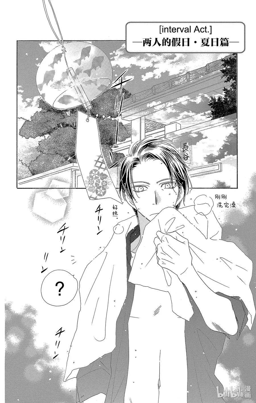 第53话 香恋