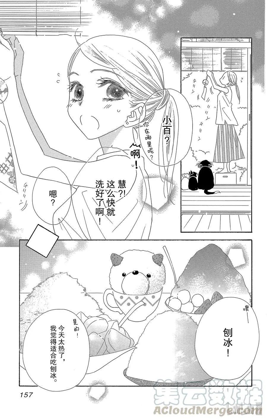 第53话 香恋