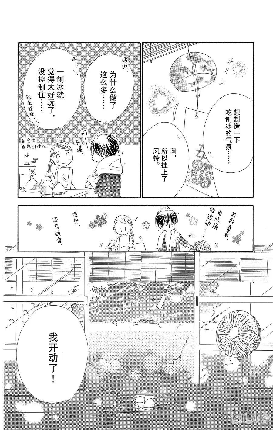 第53话 香恋