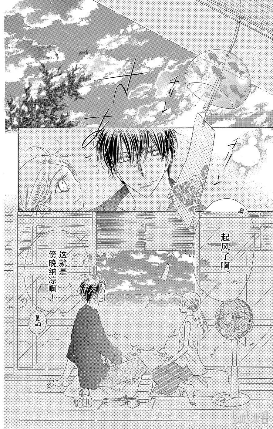 第53话 香恋