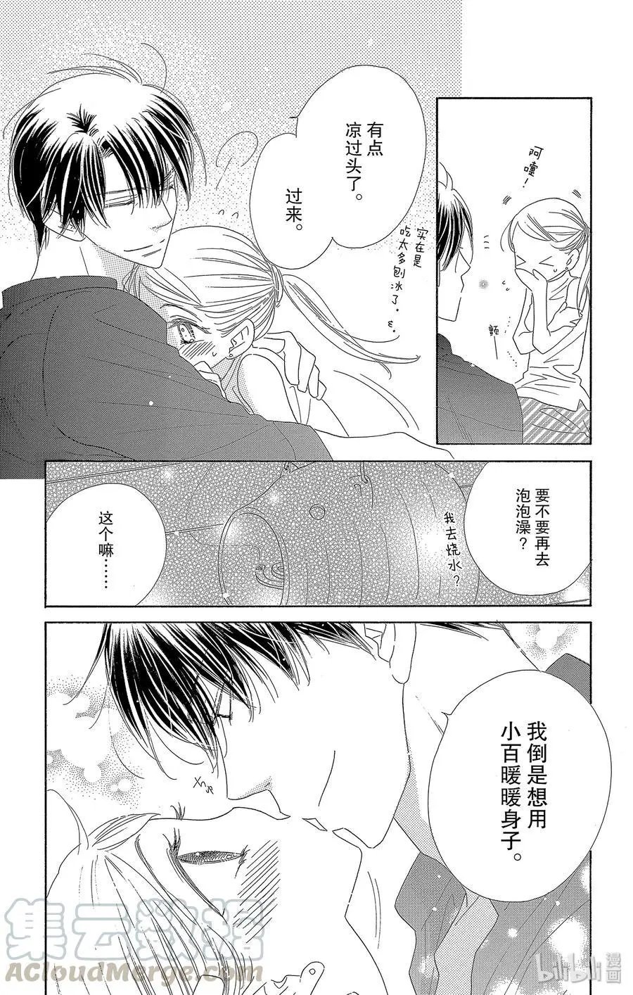 第53话 香恋