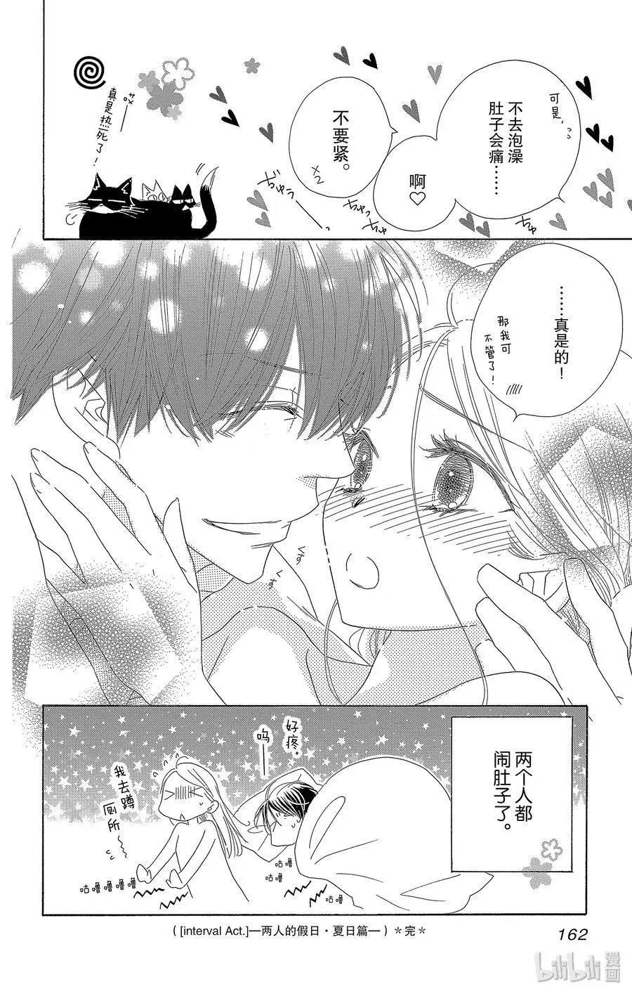第53话 香恋