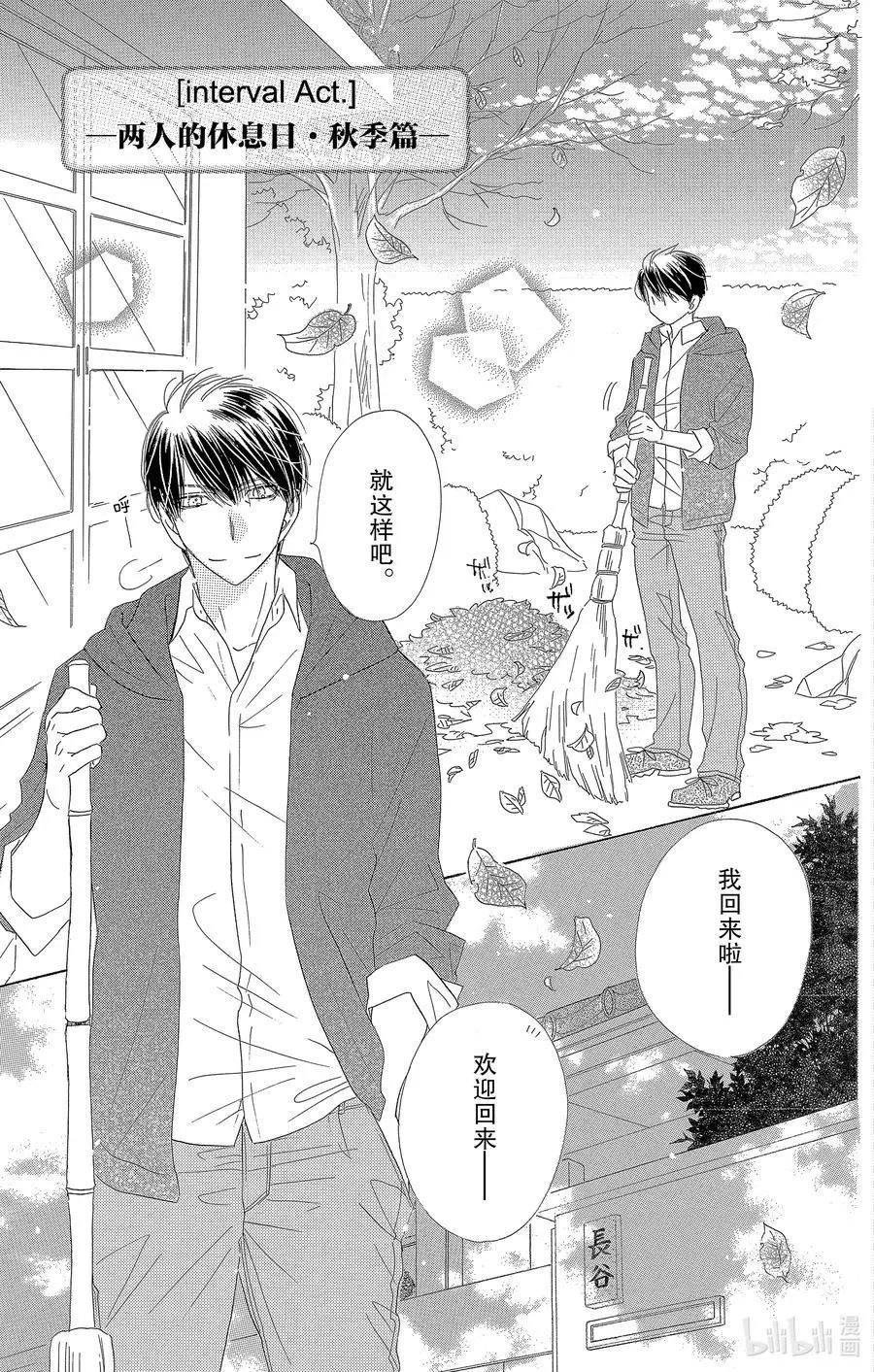 第54话 梦春宵