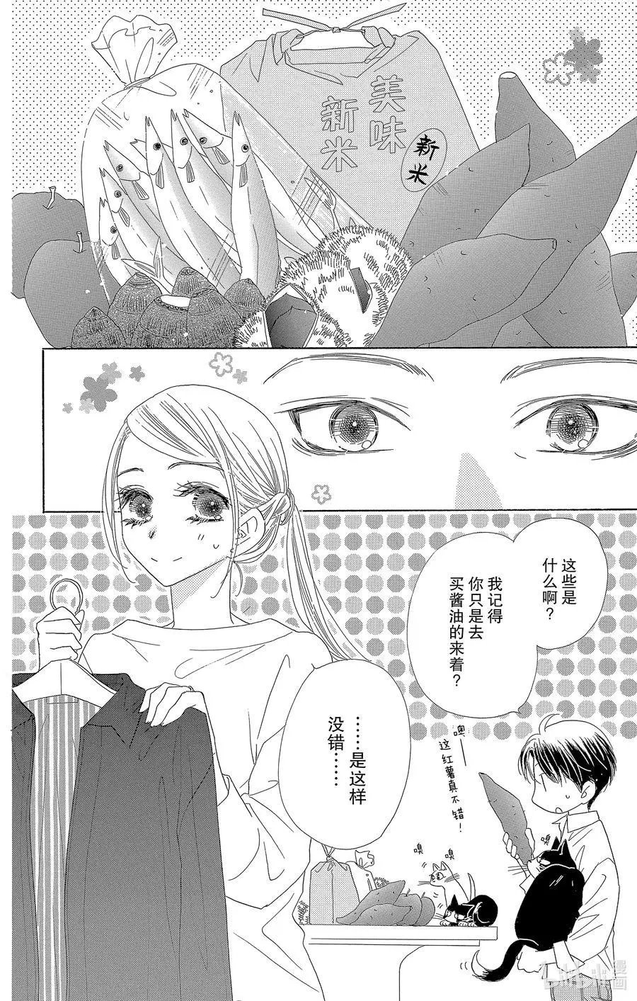 第54话 梦春宵