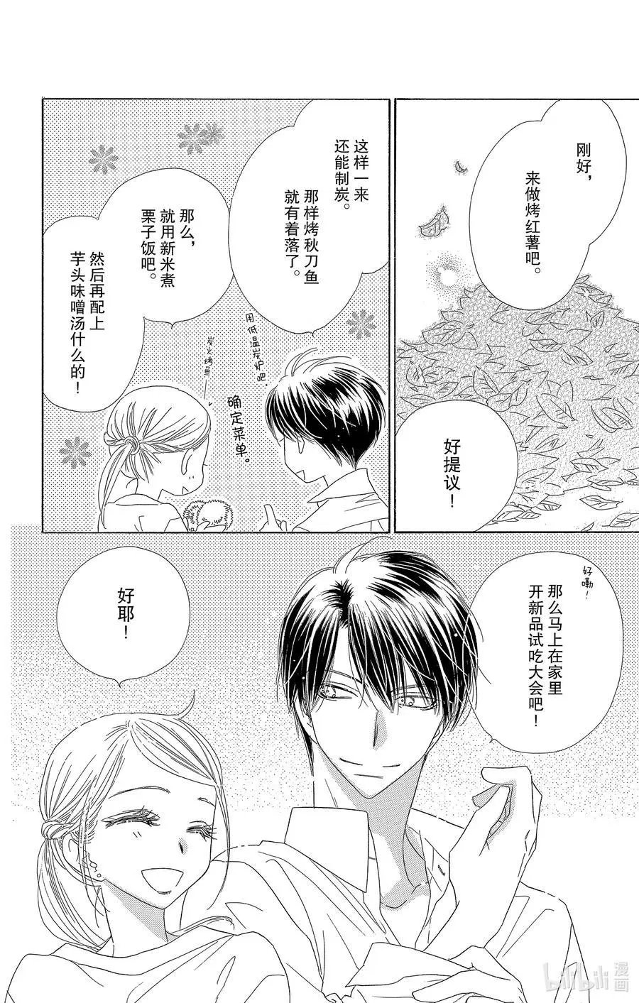 第54话 梦春宵