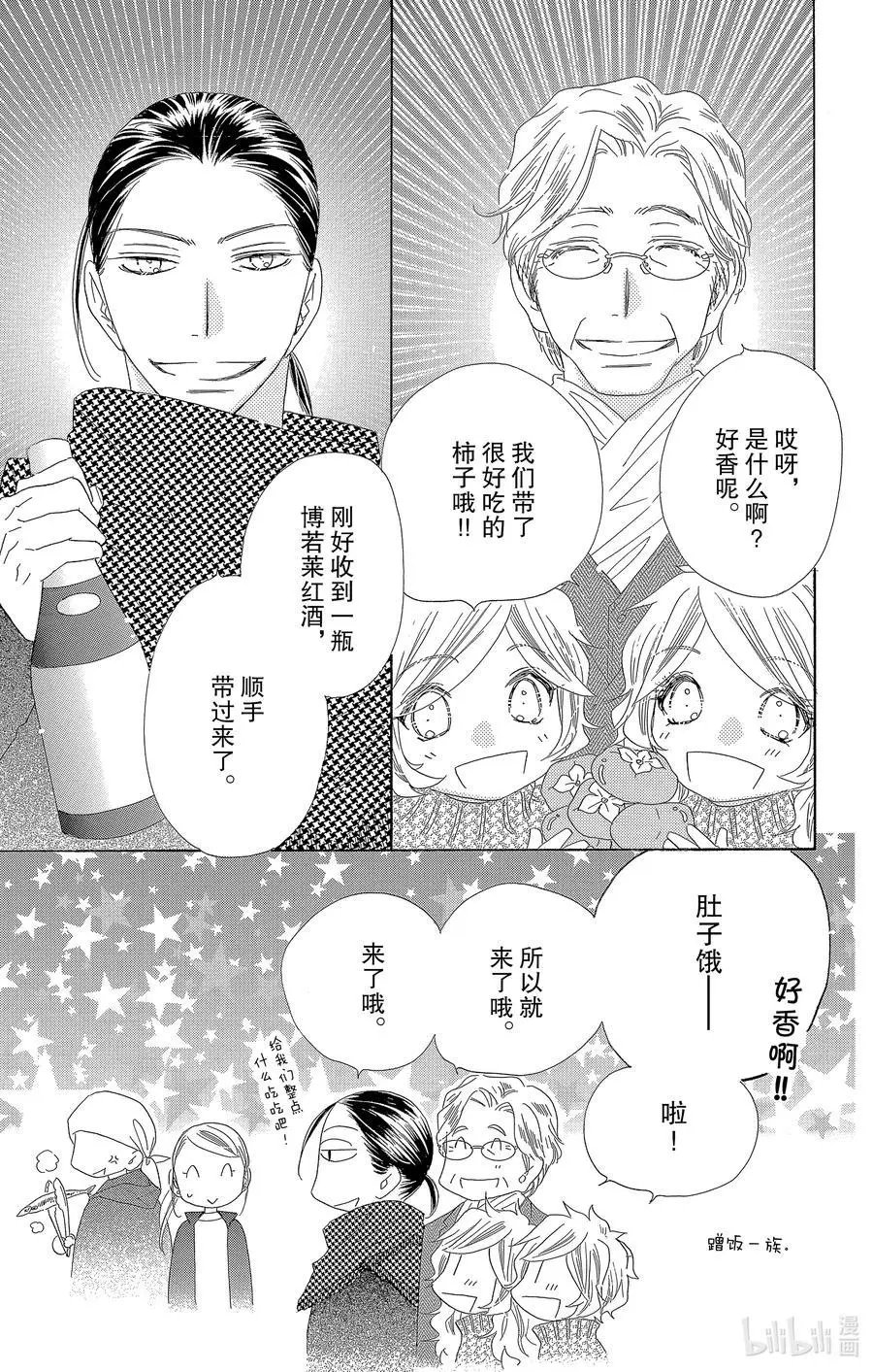 第54话 梦春宵