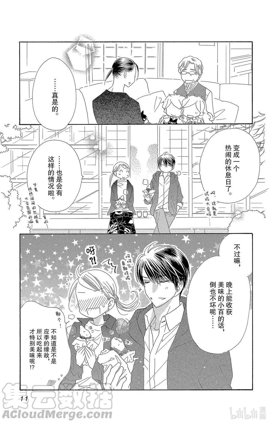 第54话 梦春宵