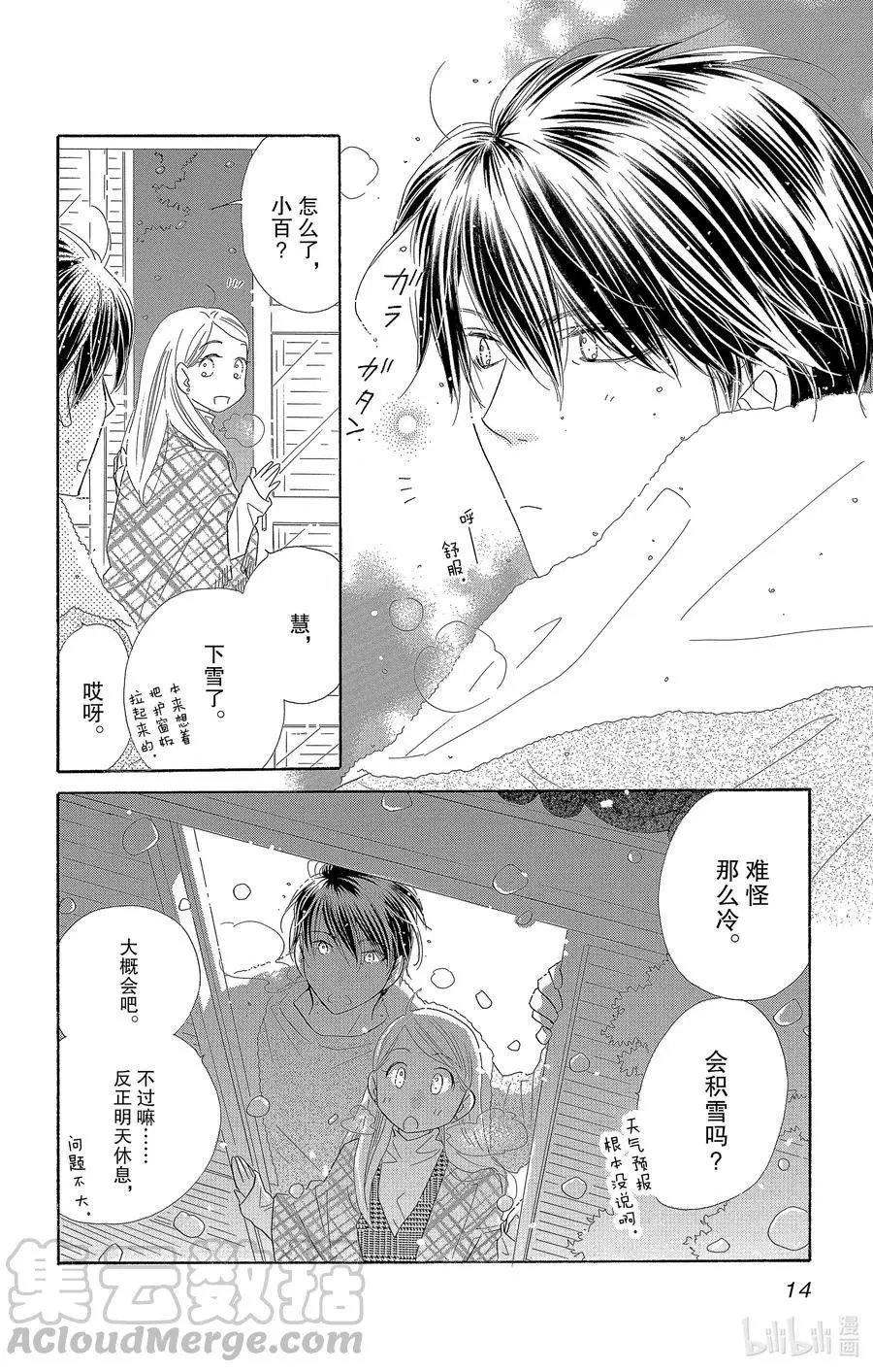 第54话 梦春宵