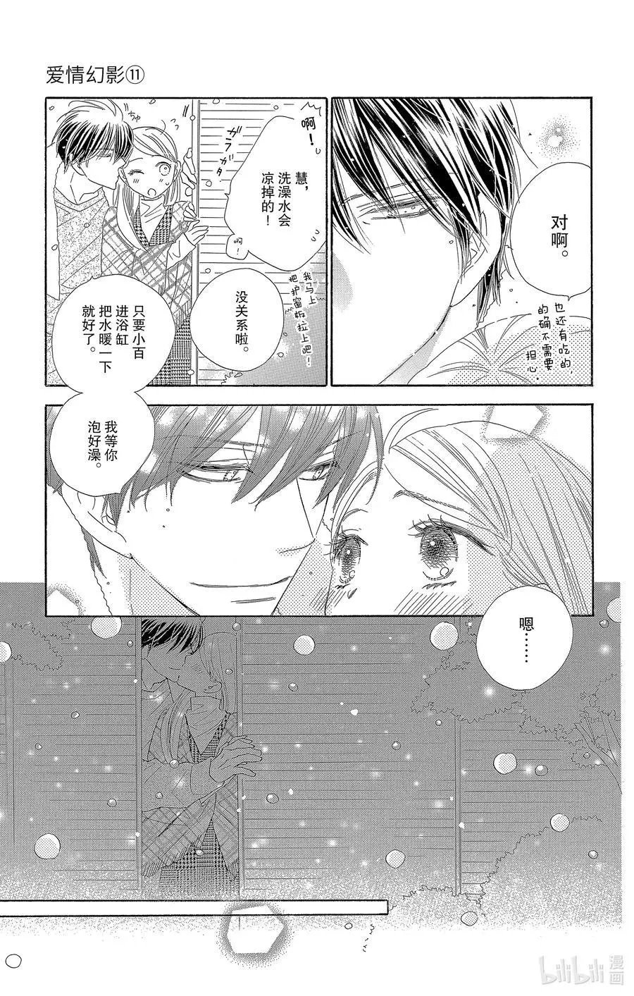 第54话 梦春宵