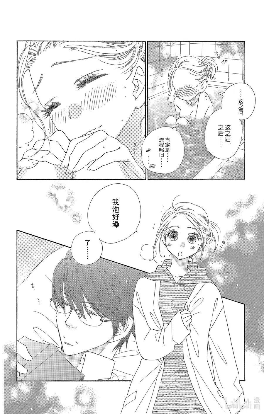 第54话 梦春宵
