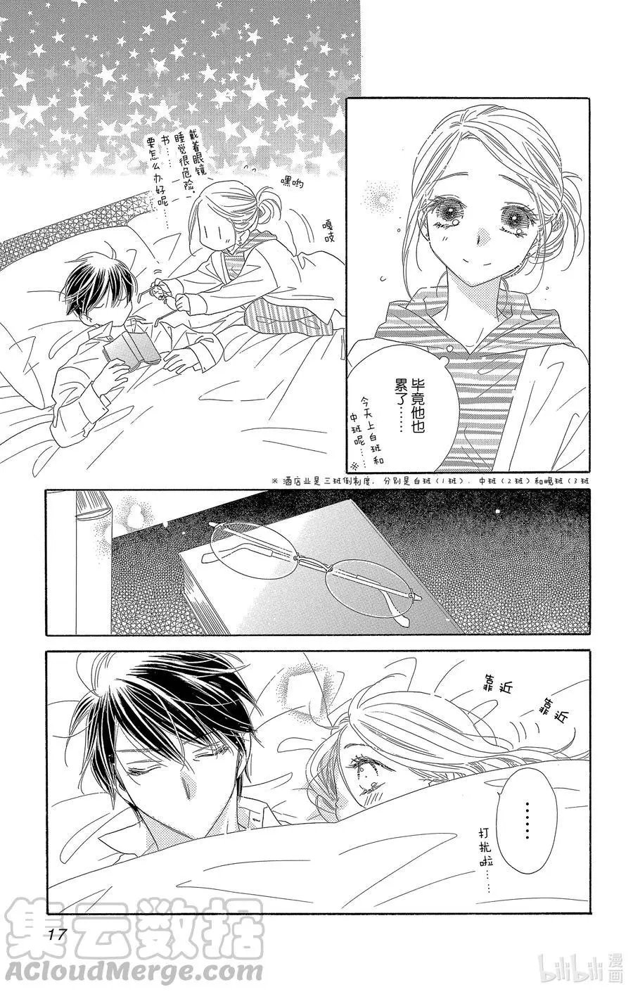 第54话 梦春宵