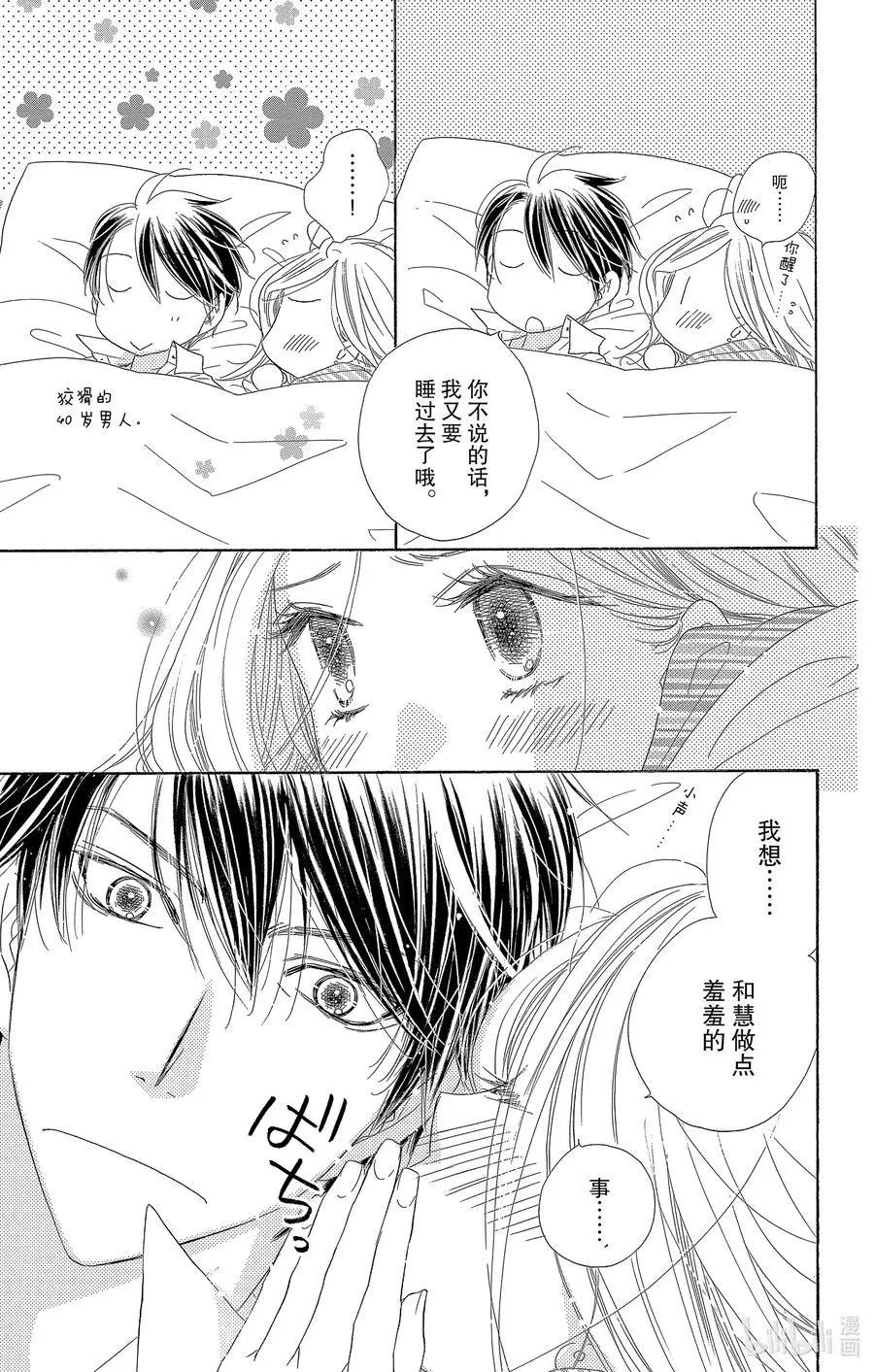 第54话 梦春宵
