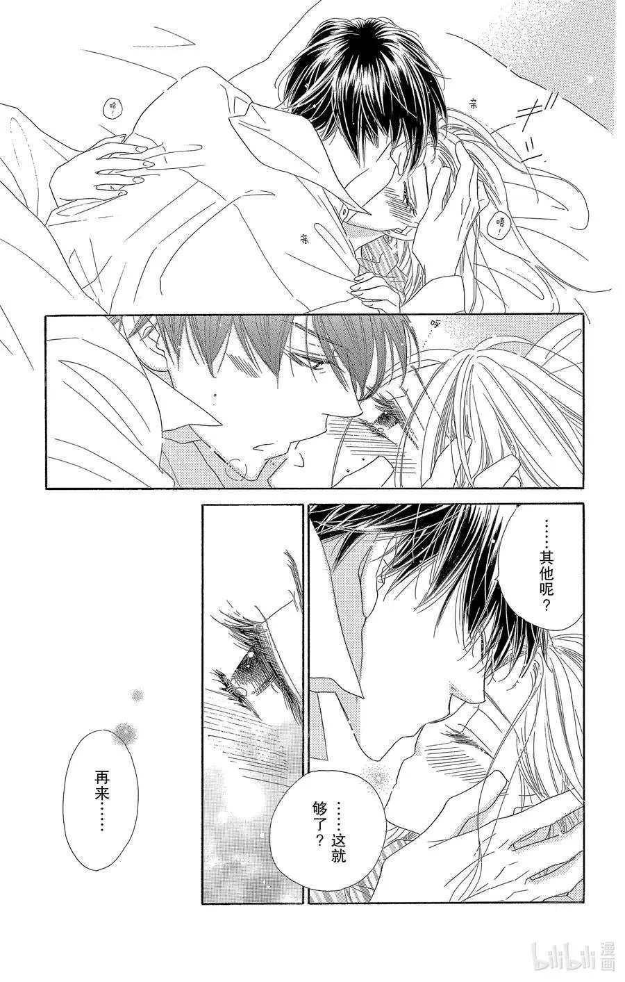 第54话 梦春宵