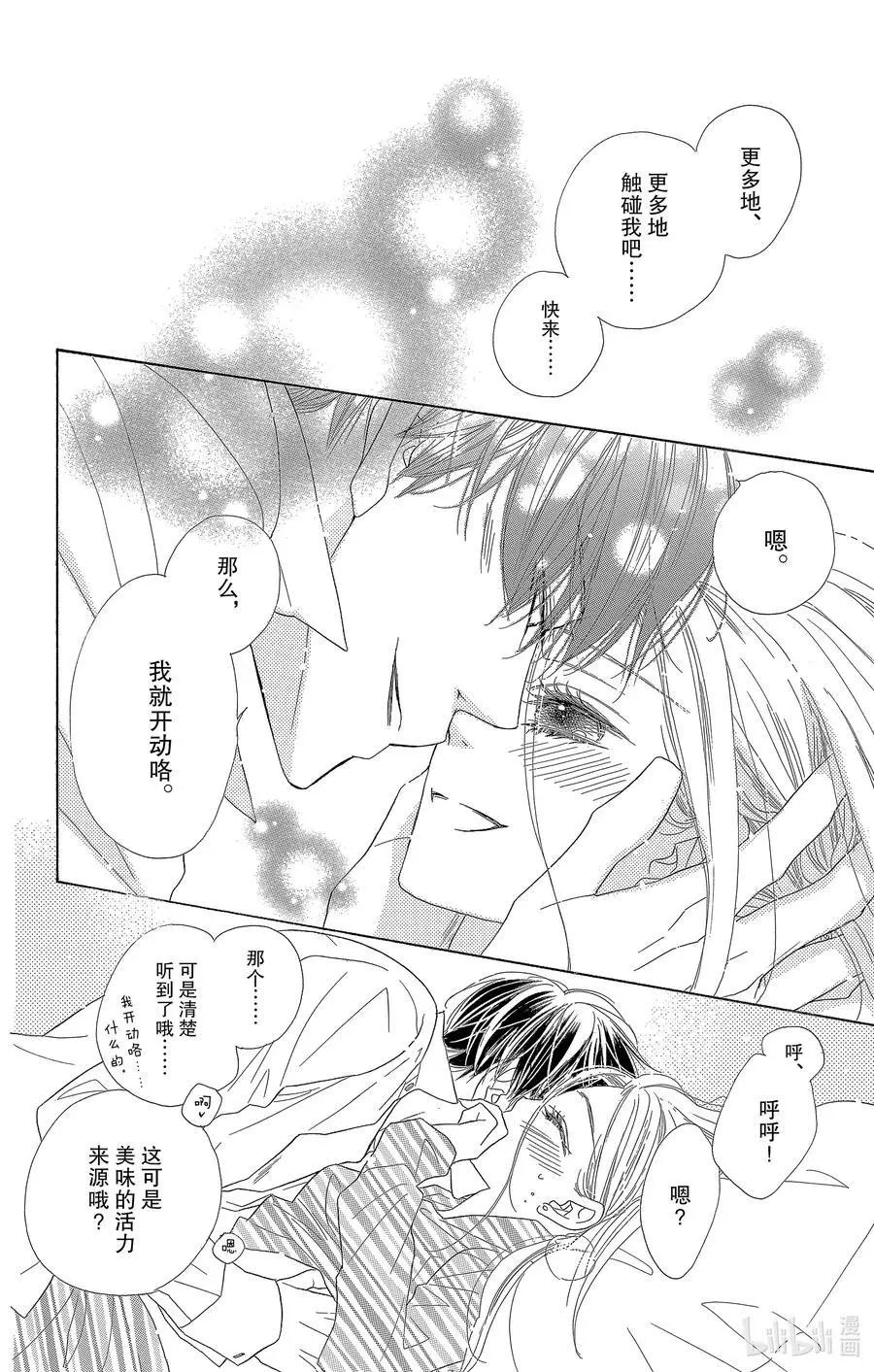 第54话 梦春宵