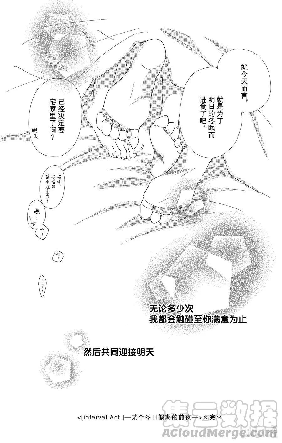 第54话 梦春宵
