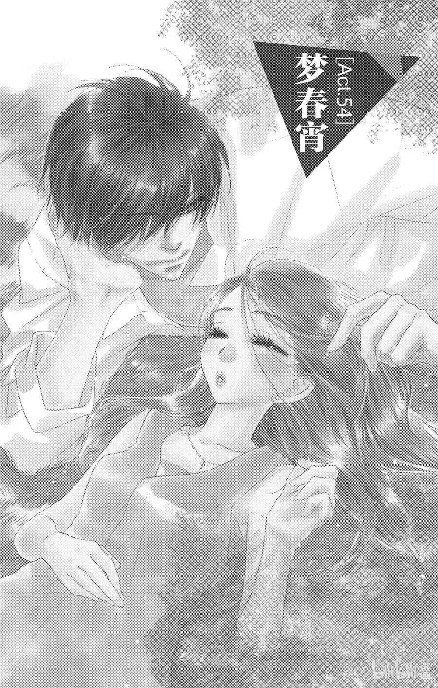 第54话 梦春宵