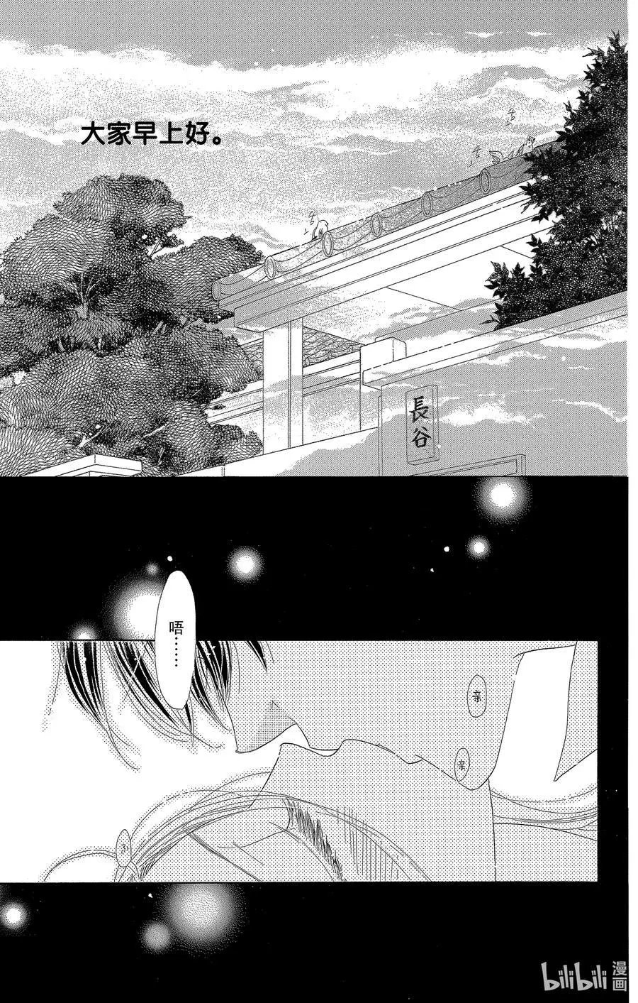 第54话 梦春宵