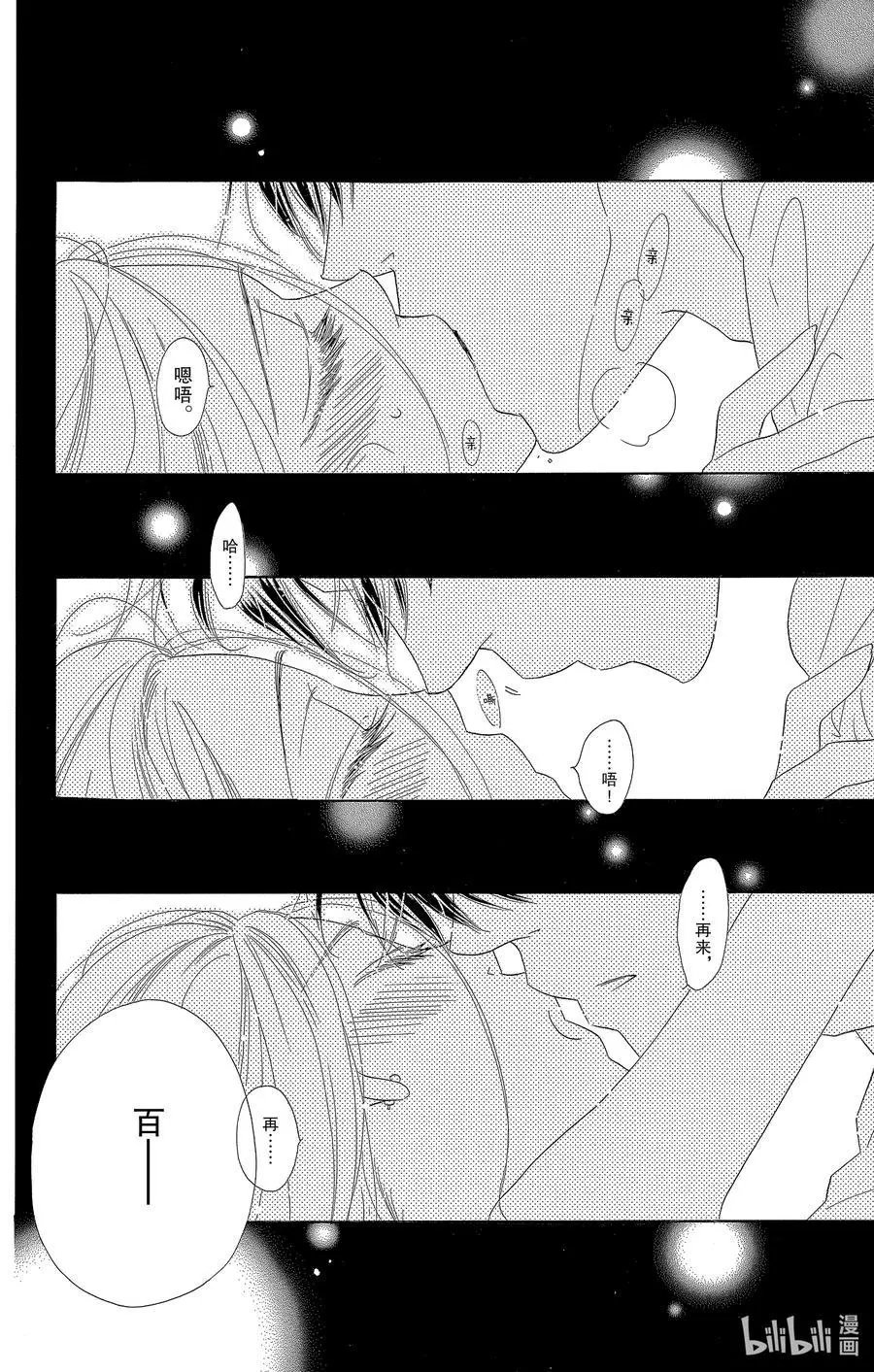 第54话 梦春宵