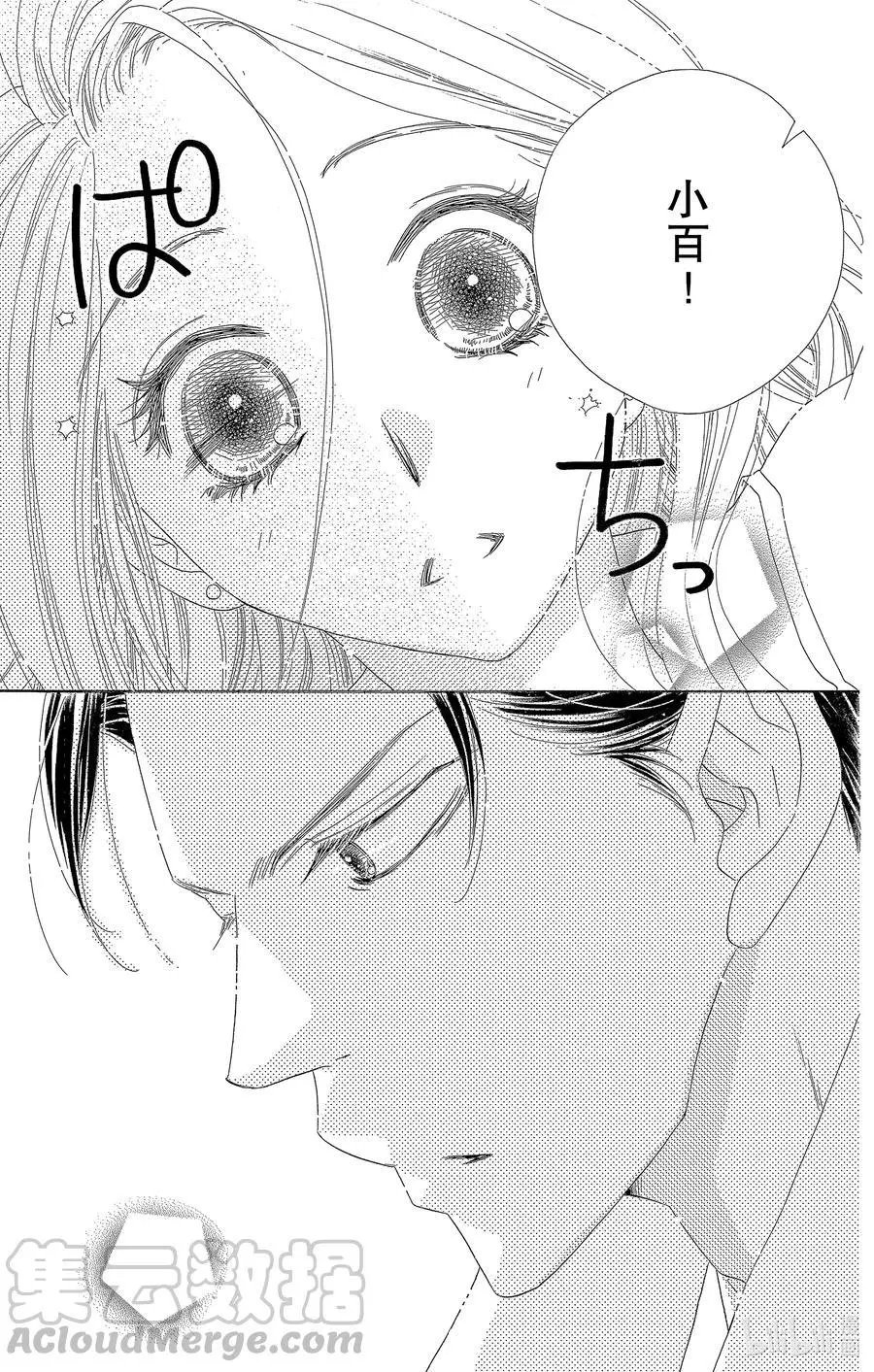 第54话 梦春宵