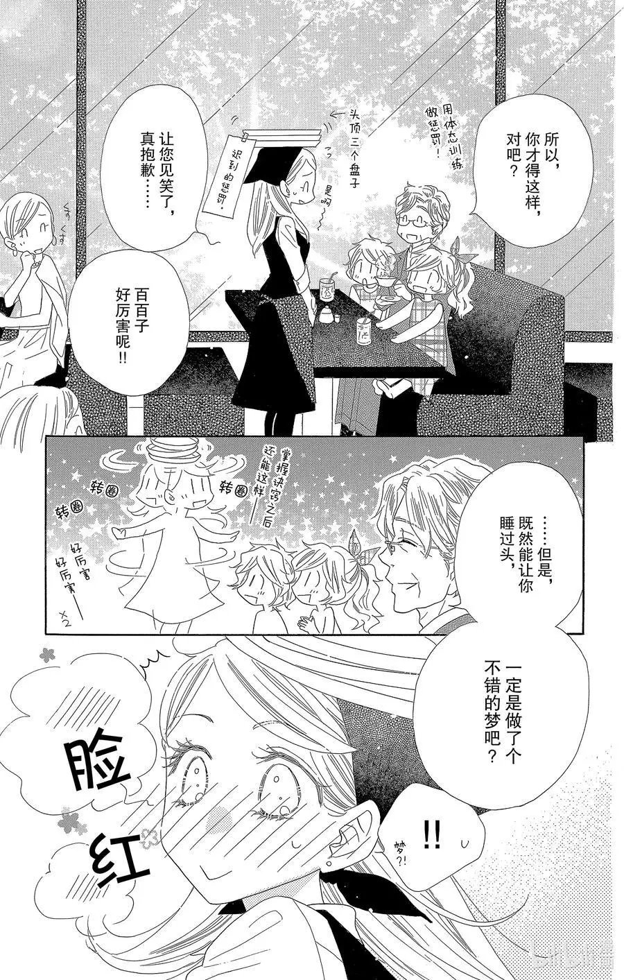第54话 梦春宵