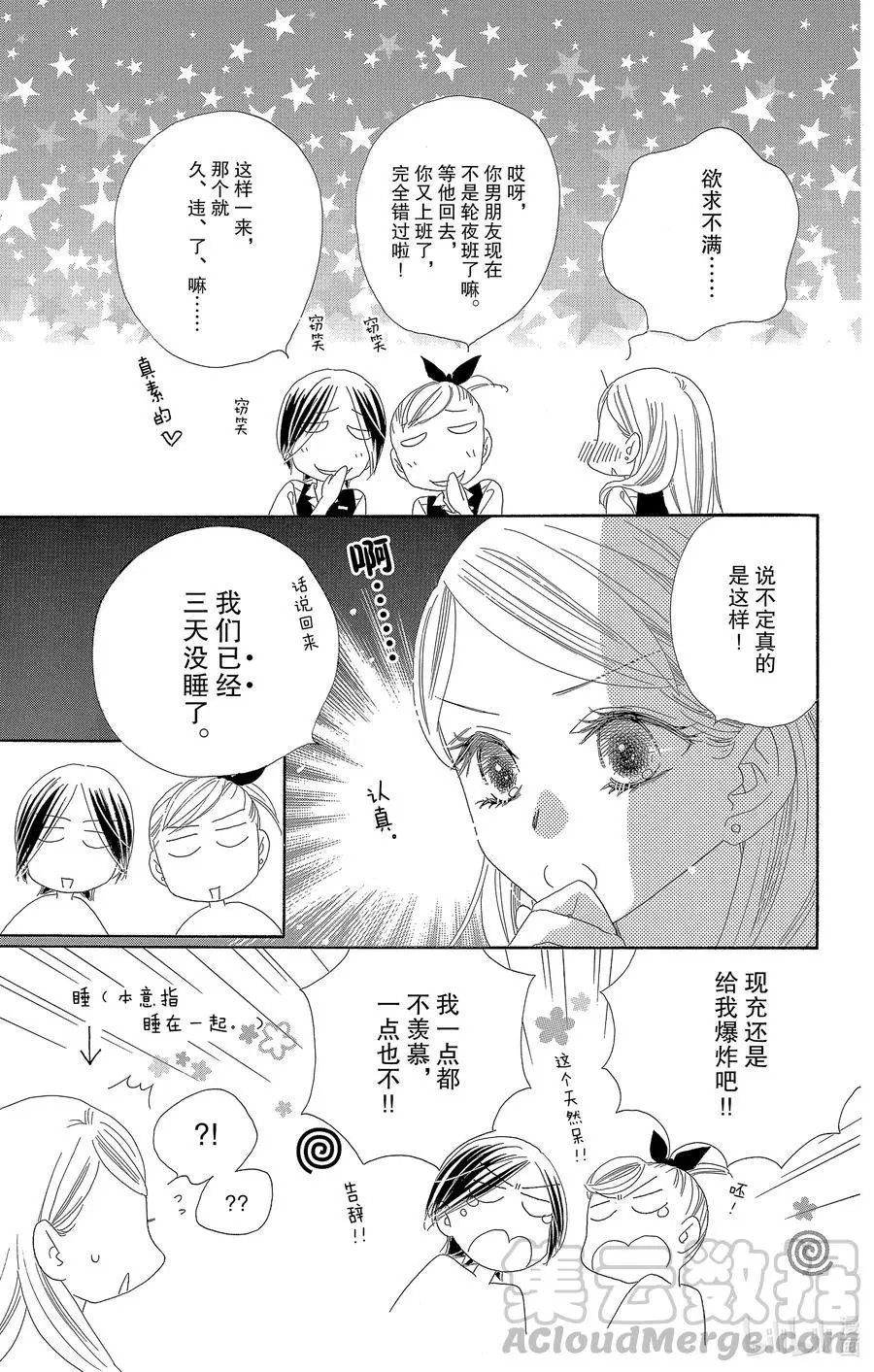 第54话 梦春宵