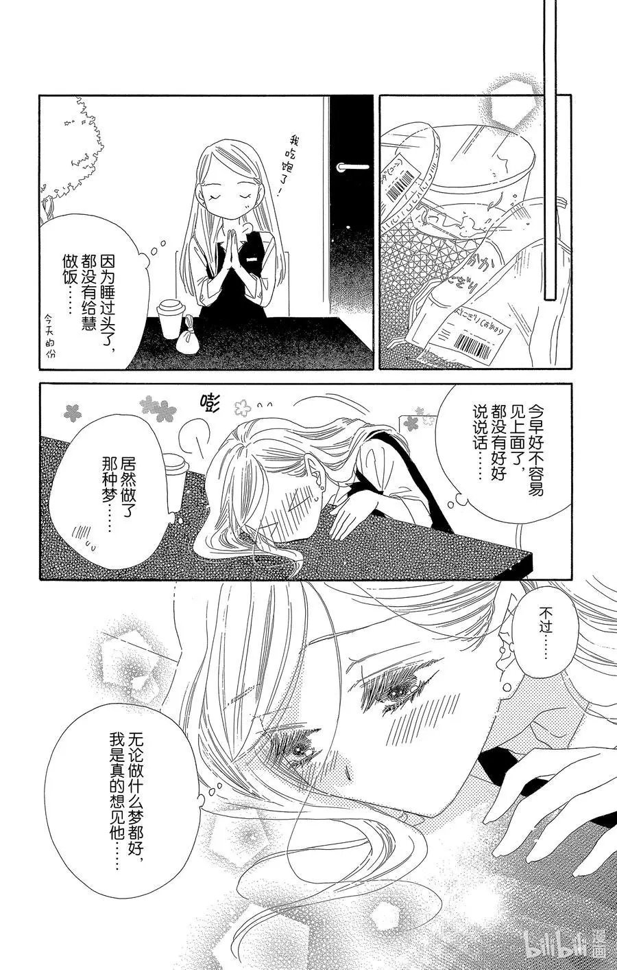 第54话 梦春宵