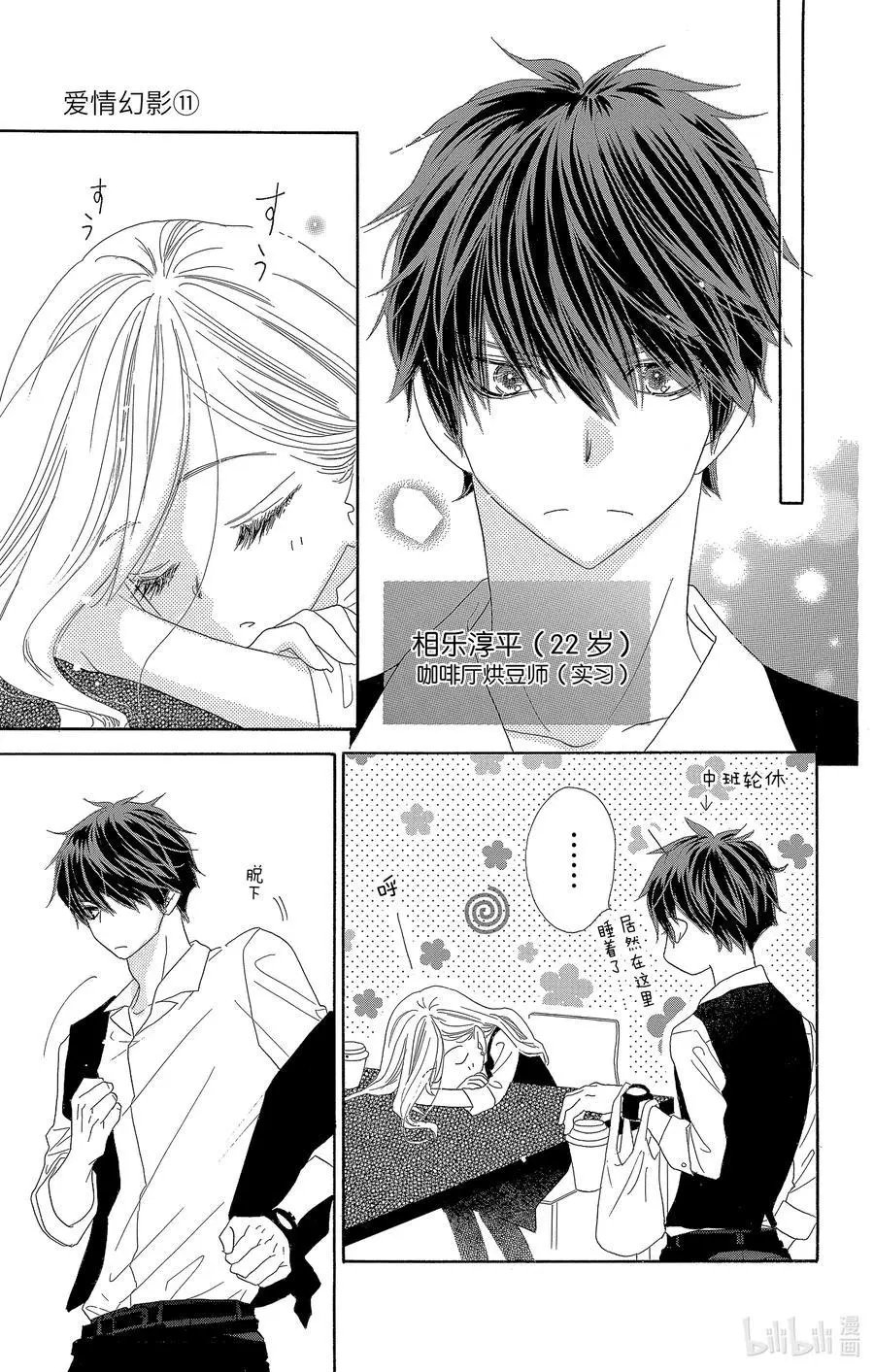 第54话 梦春宵