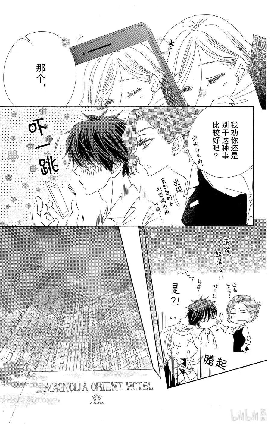 第54话 梦春宵